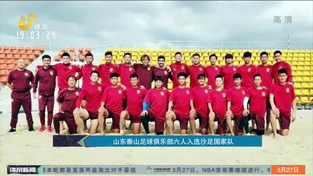 索托是进攻